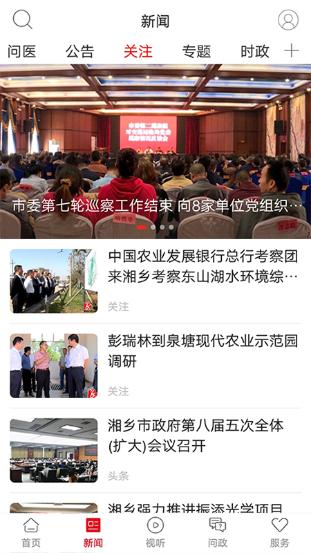 新湘乡 新湘乡截图