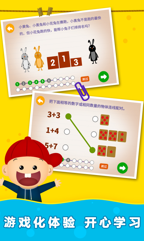 阳阳趣味小百科 阳阳趣味小百科截图