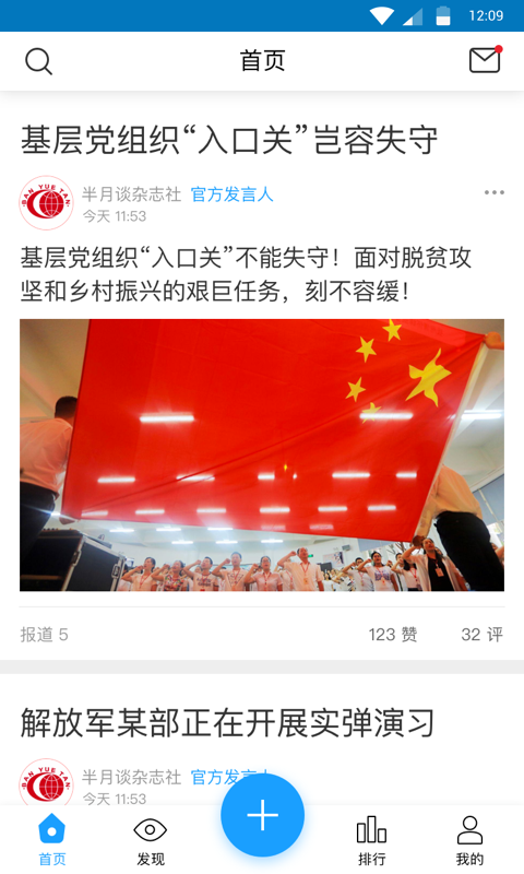 现场云 现场云截图