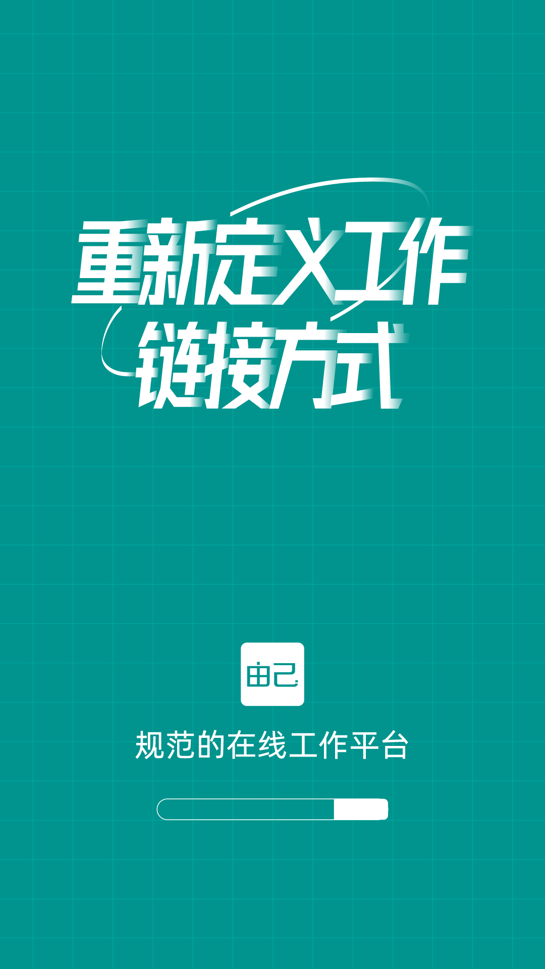 由己 由己截图