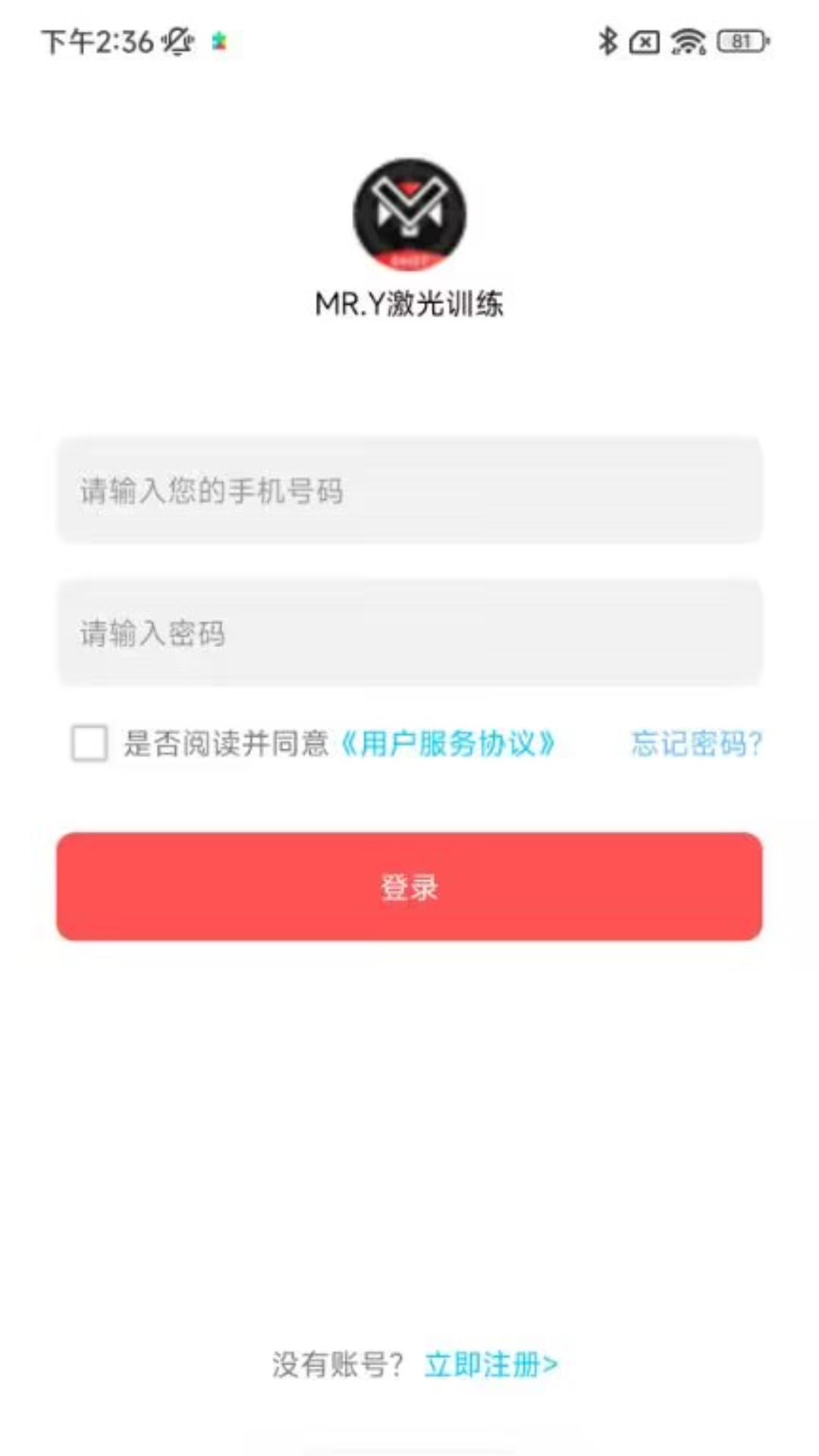 MRY激光实用射击训练软件 MRY激光实用射击训练软件截图