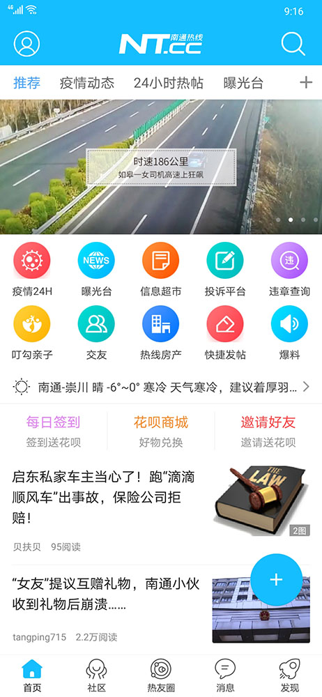 南通热线 南通热线截图