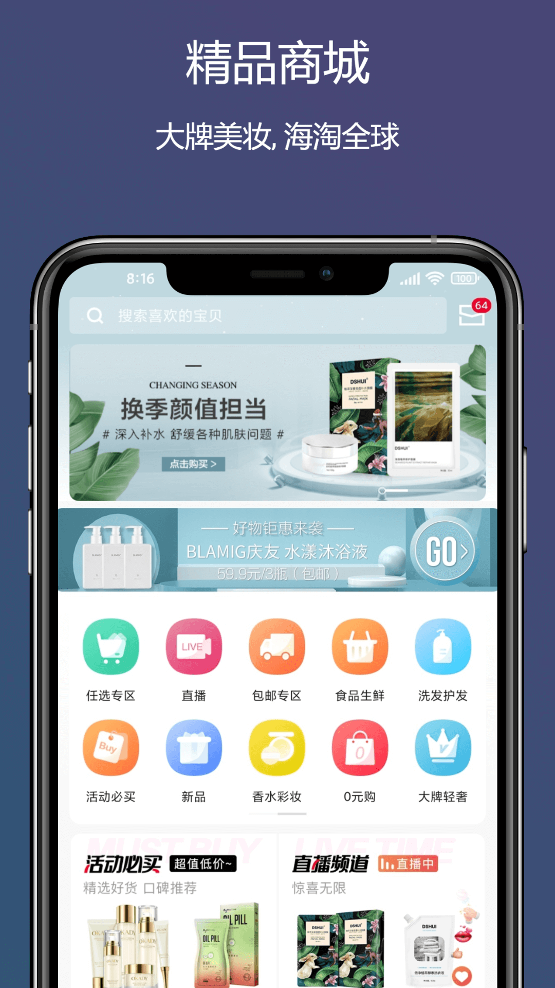 董事惠商城 董事惠商城截图