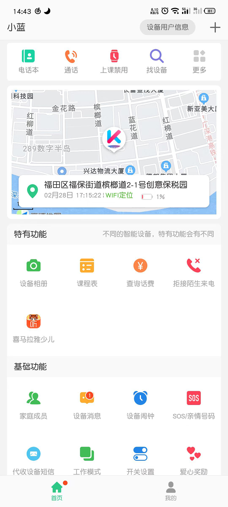 KUMI365 KUMI365截图