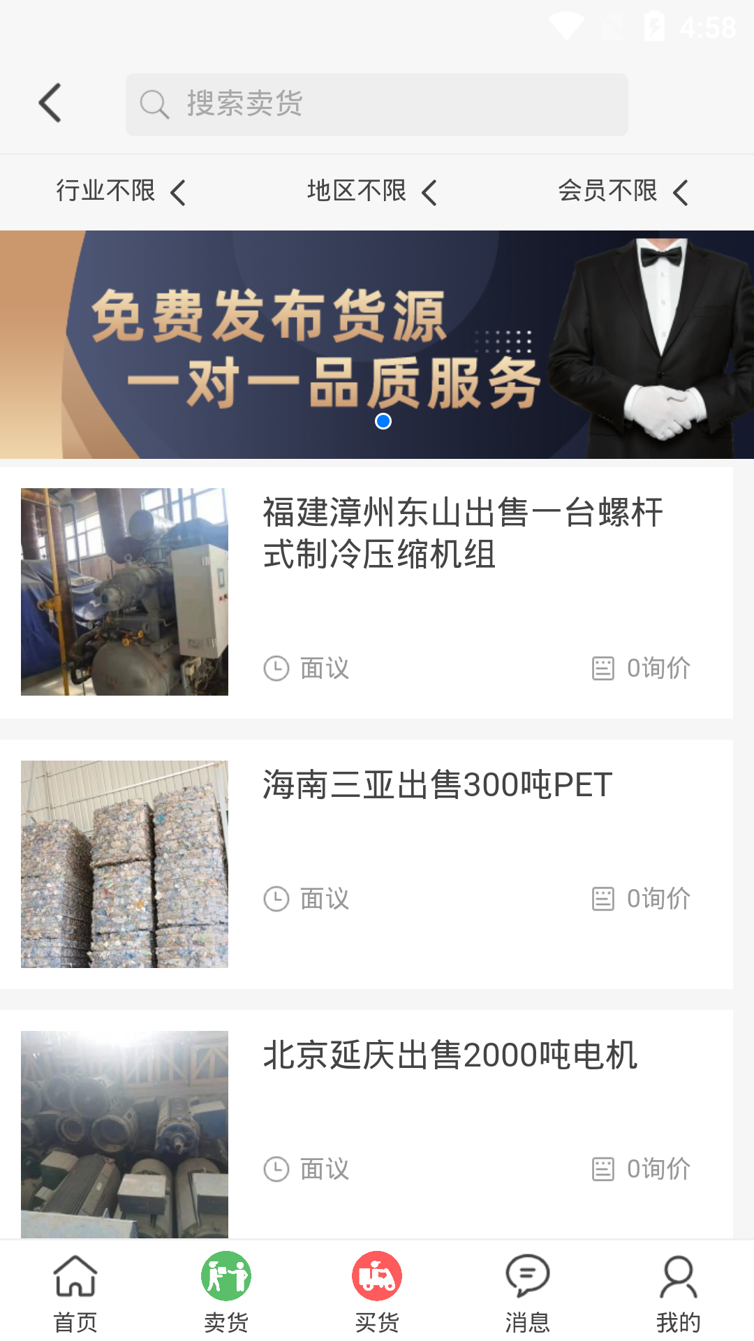 八闽废帮 八闽废帮截图