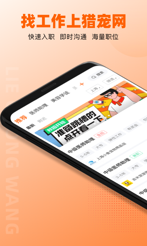 猎宠网 猎宠网截图