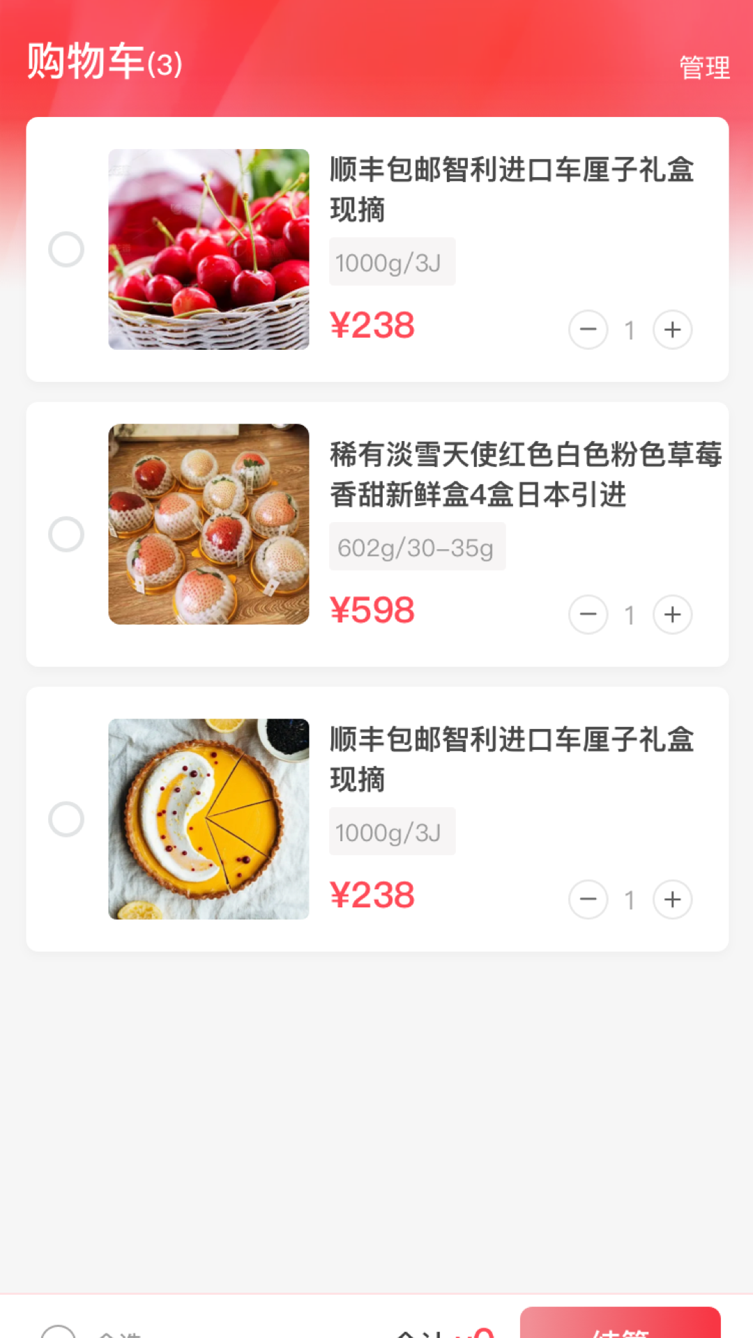 幸福嘉 幸福嘉截图