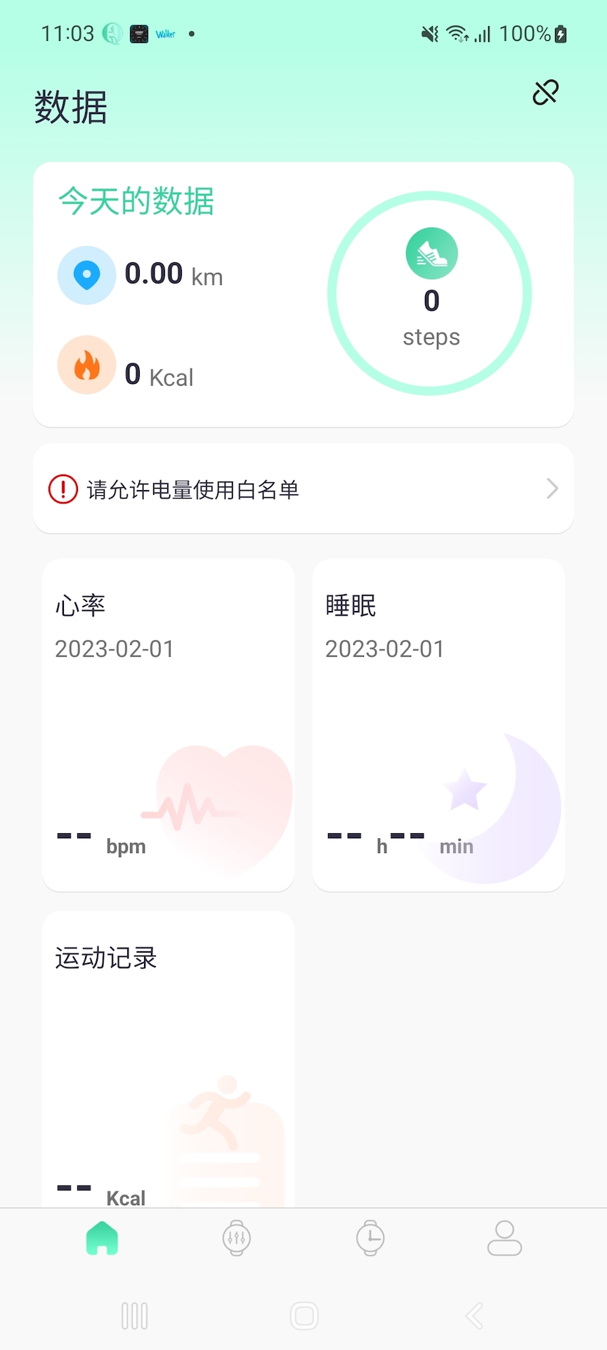 QiFit QiFit截图