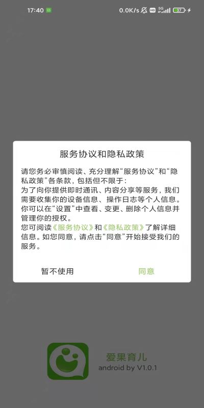 爱果育儿 爱果育儿截图