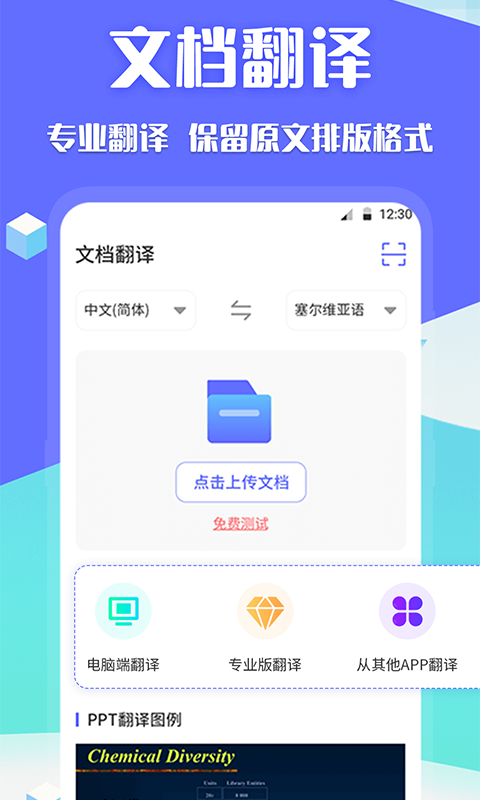 德语翻译 德语翻译截图