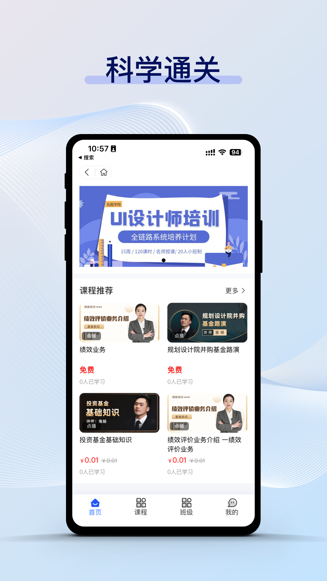 铸就英才 铸就英才截图