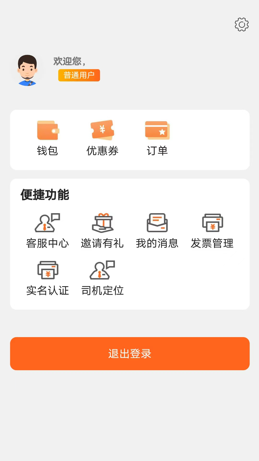 云拖车截图