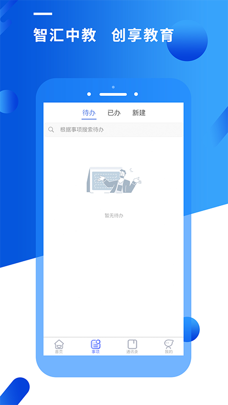 智汇昆卫 智汇昆卫截图