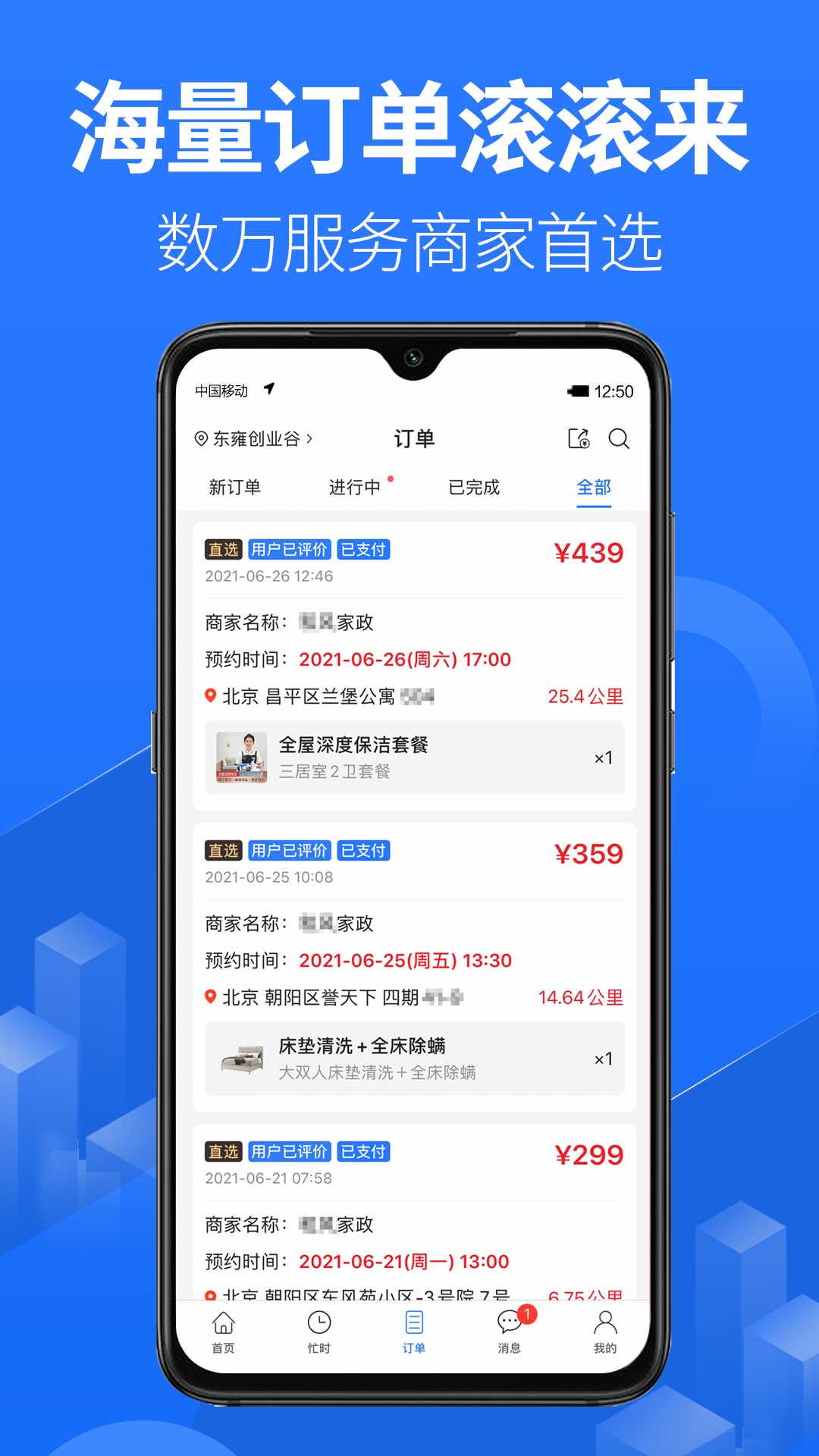 上单 上单截图