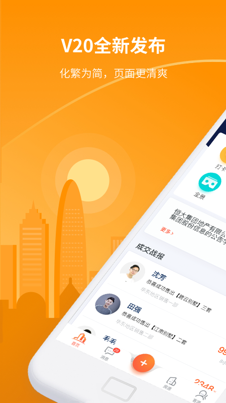 巧房 巧房截图