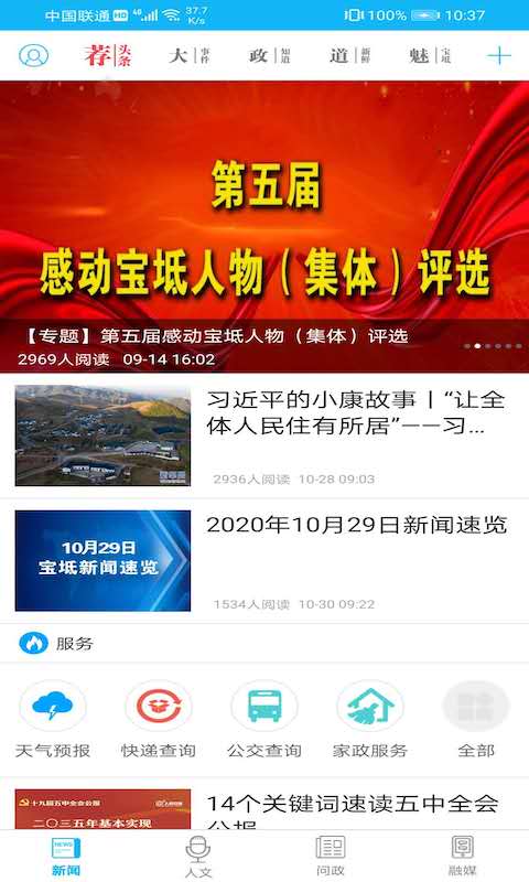 知宝坻 知宝坻截图