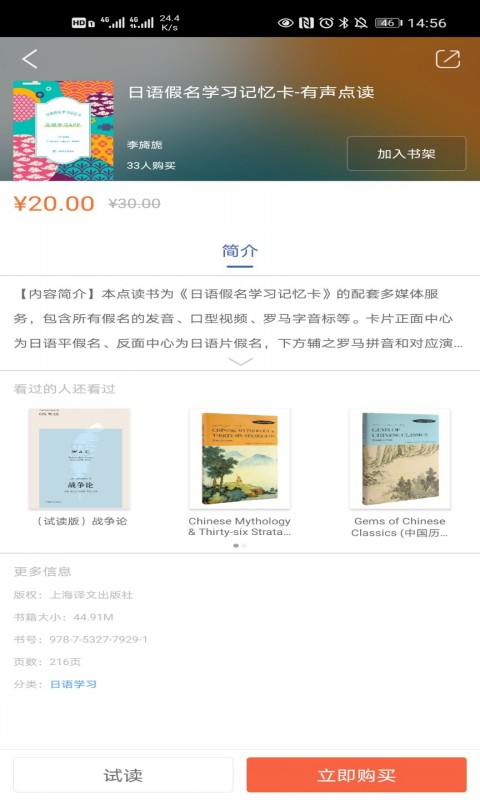 译文语言学习 译文语言学习截图