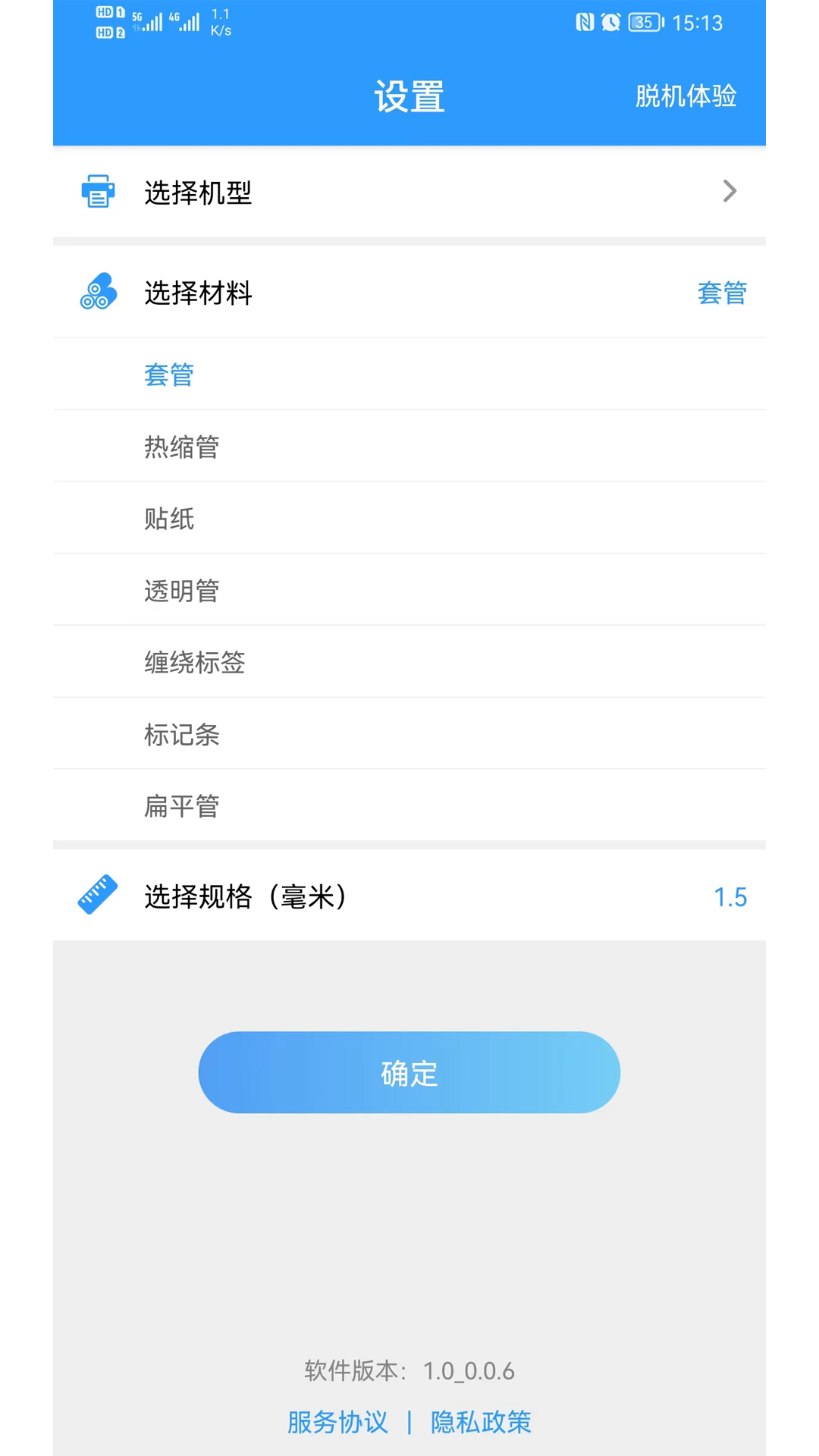 丽标C-980T 丽标C-980T截图