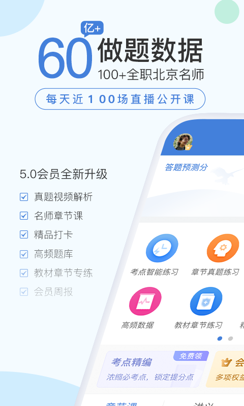 二建万题库截图
