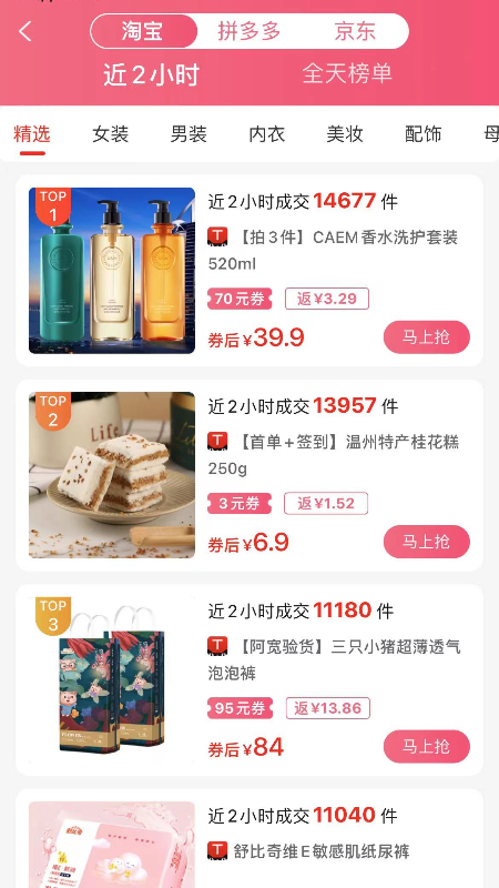 赚金街 赚金街截图