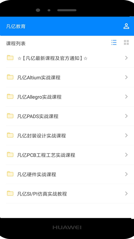 凡亿教育 凡亿教育截图