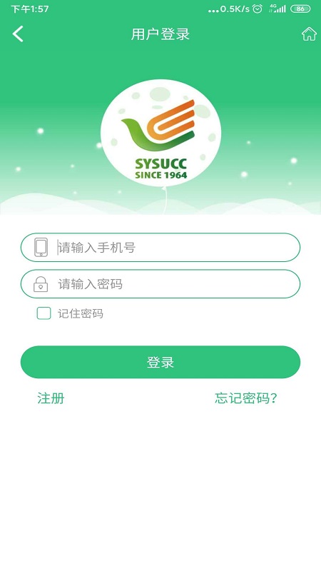 中肿掌上就医 中肿掌上就医截图