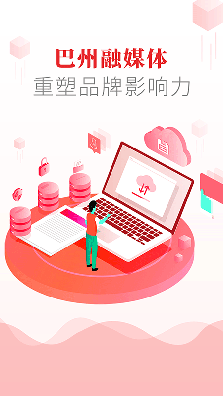 大美巴州 大美巴州截图