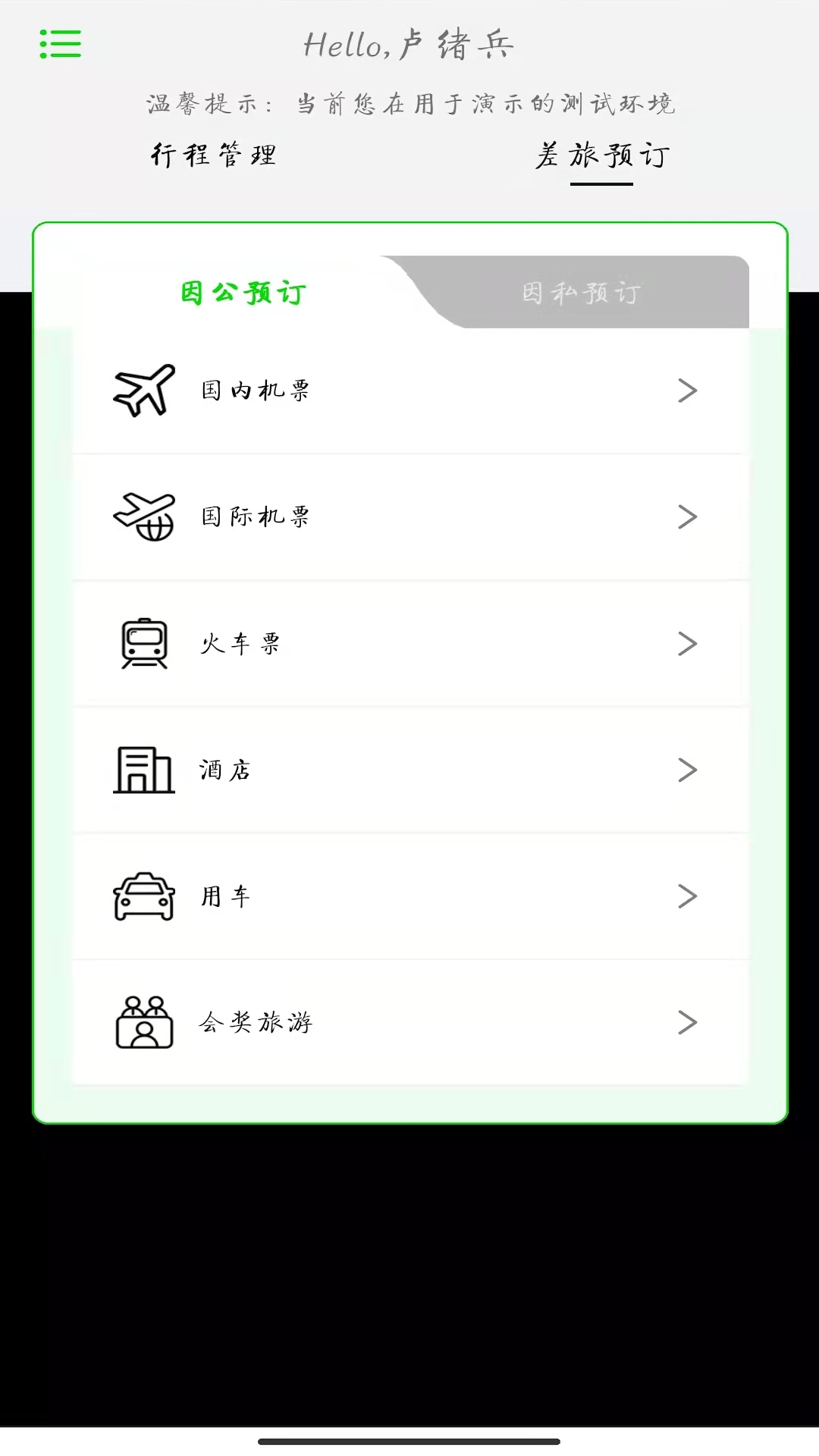 FCM FCM截图