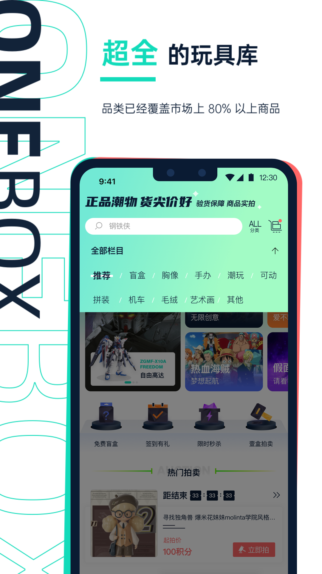壹盒动漫 壹盒动漫截图