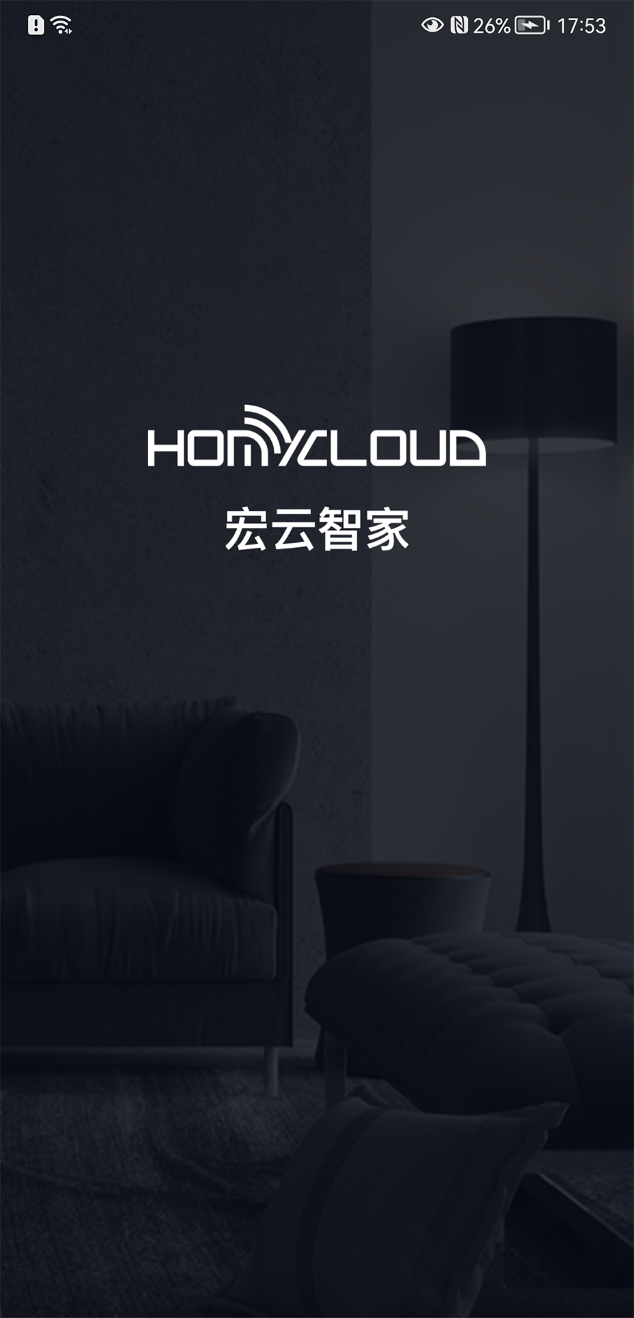 宏云智家 宏云智家截图