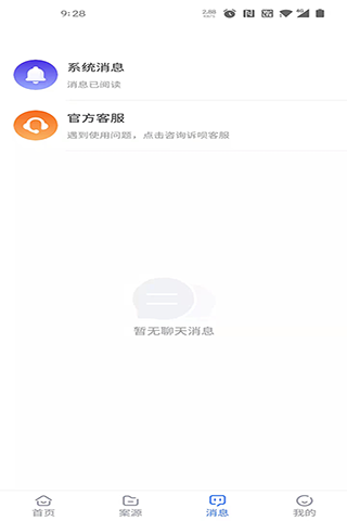 诉呗律师 诉呗律师截图
