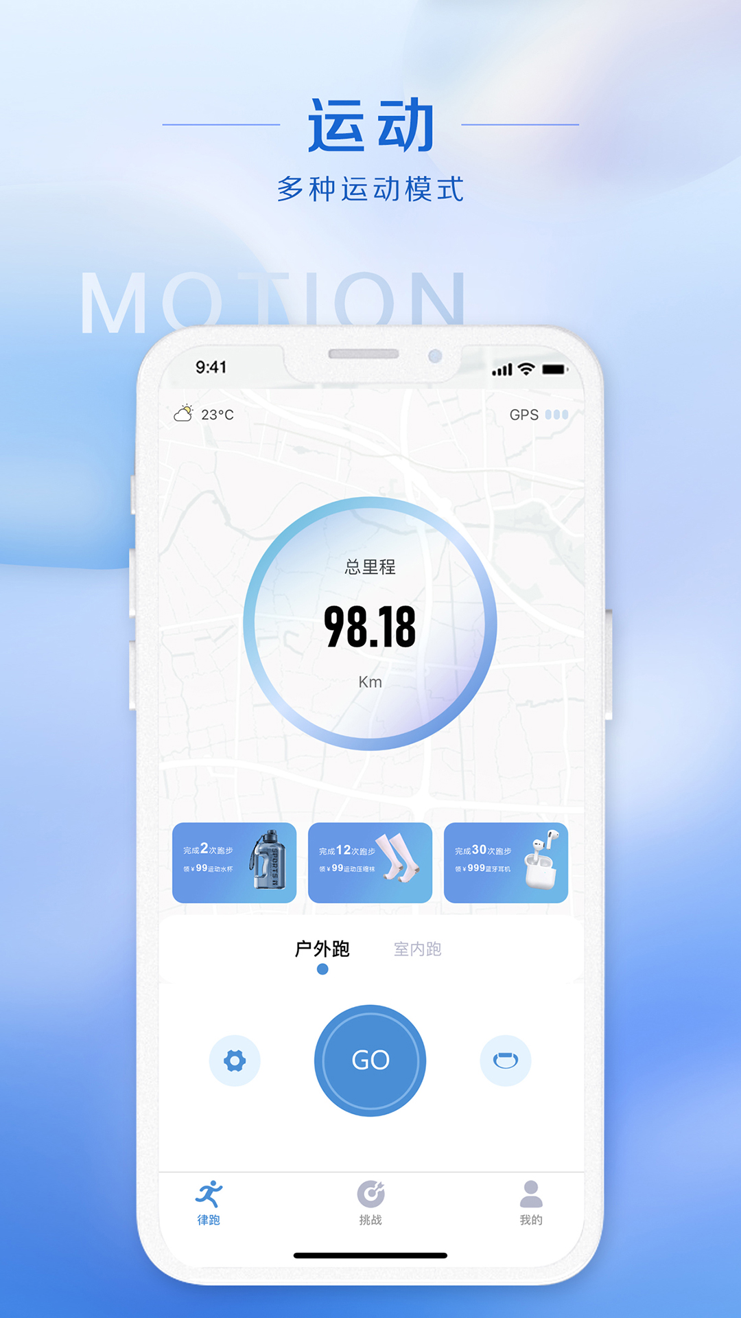 律跑 律跑截图