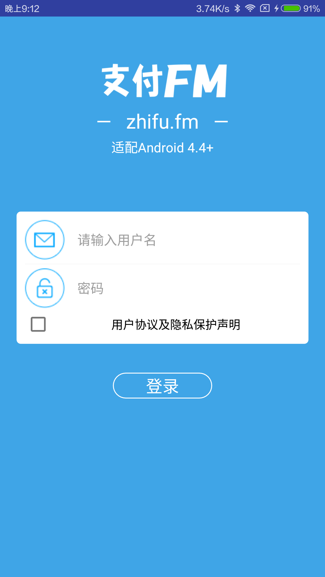 支付FM 支付FM截图