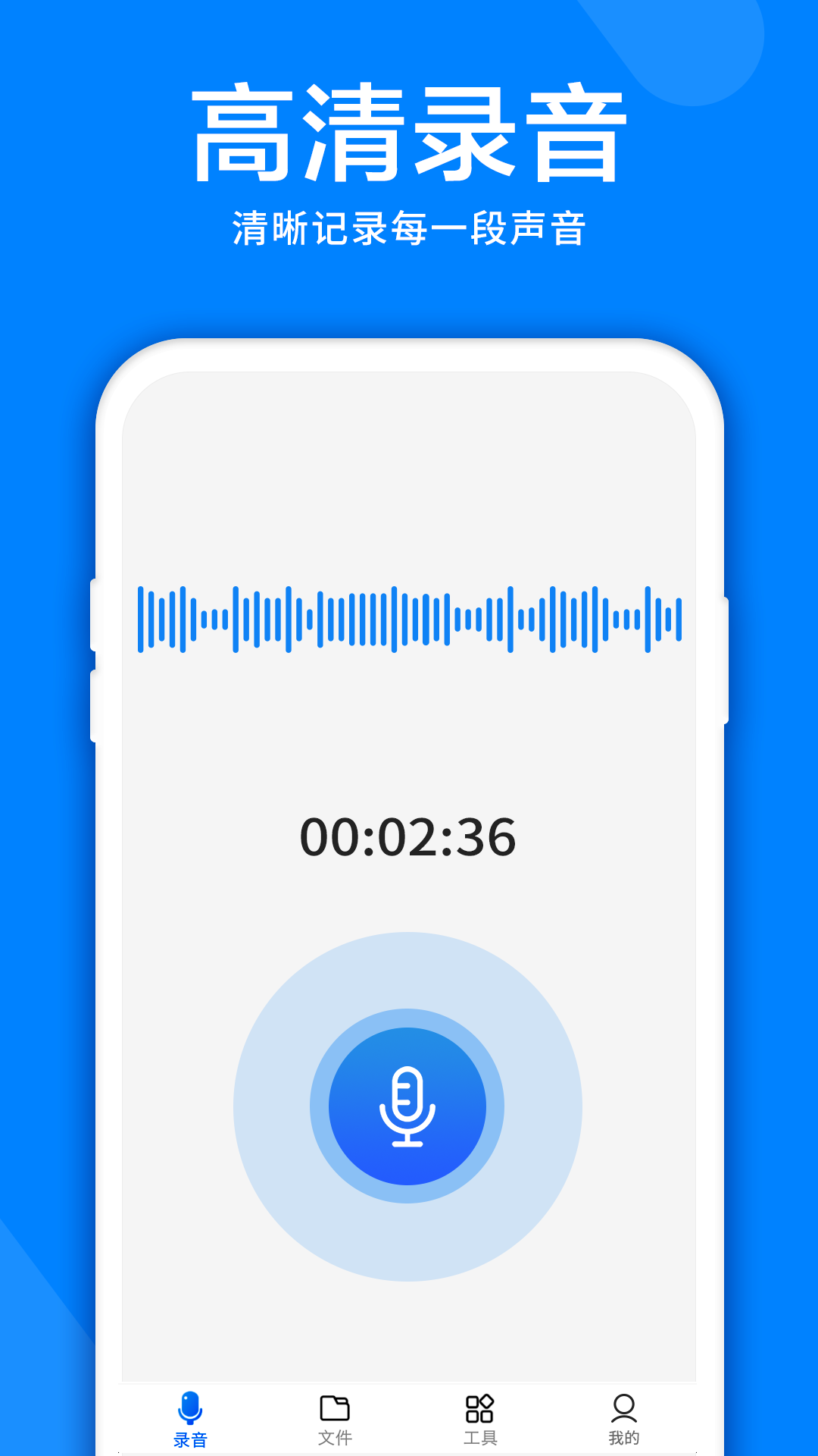 录音机音频剪辑器 录音机音频剪辑器截图