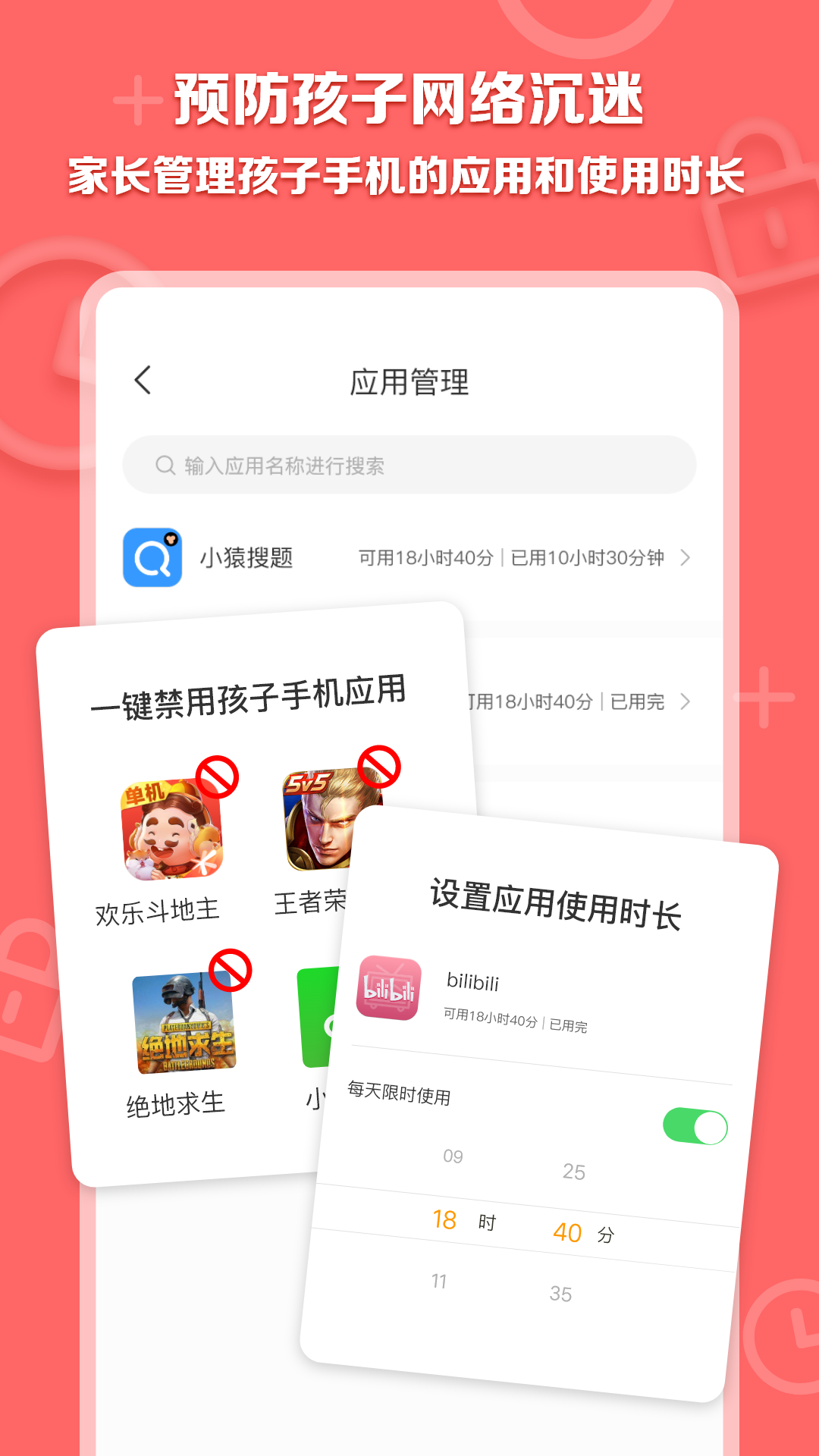 数育帮家长截图
