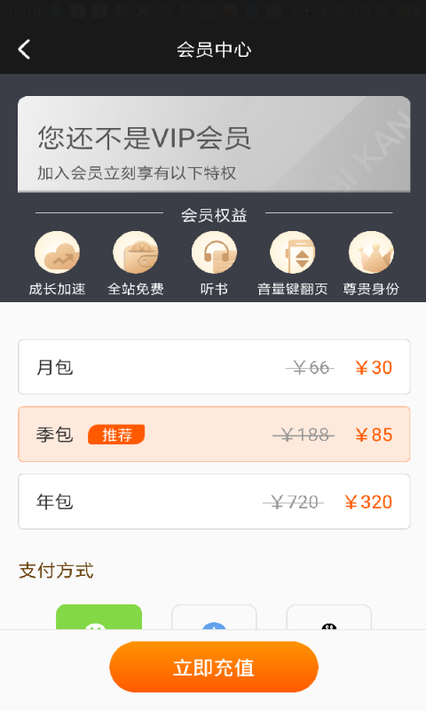 必看小说 必看小说截图