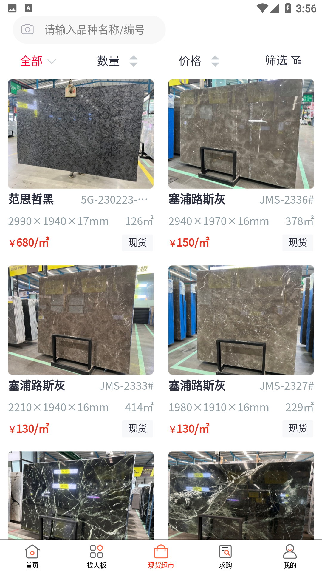 找大板截图