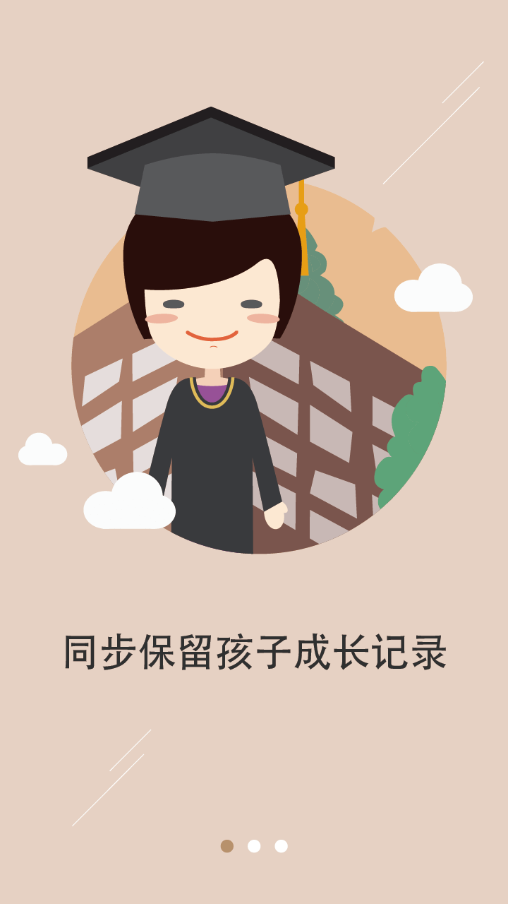 老师说家长端 老师说家长端截图