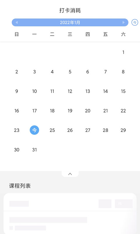 金石教育教师端 金石教育教师端截图