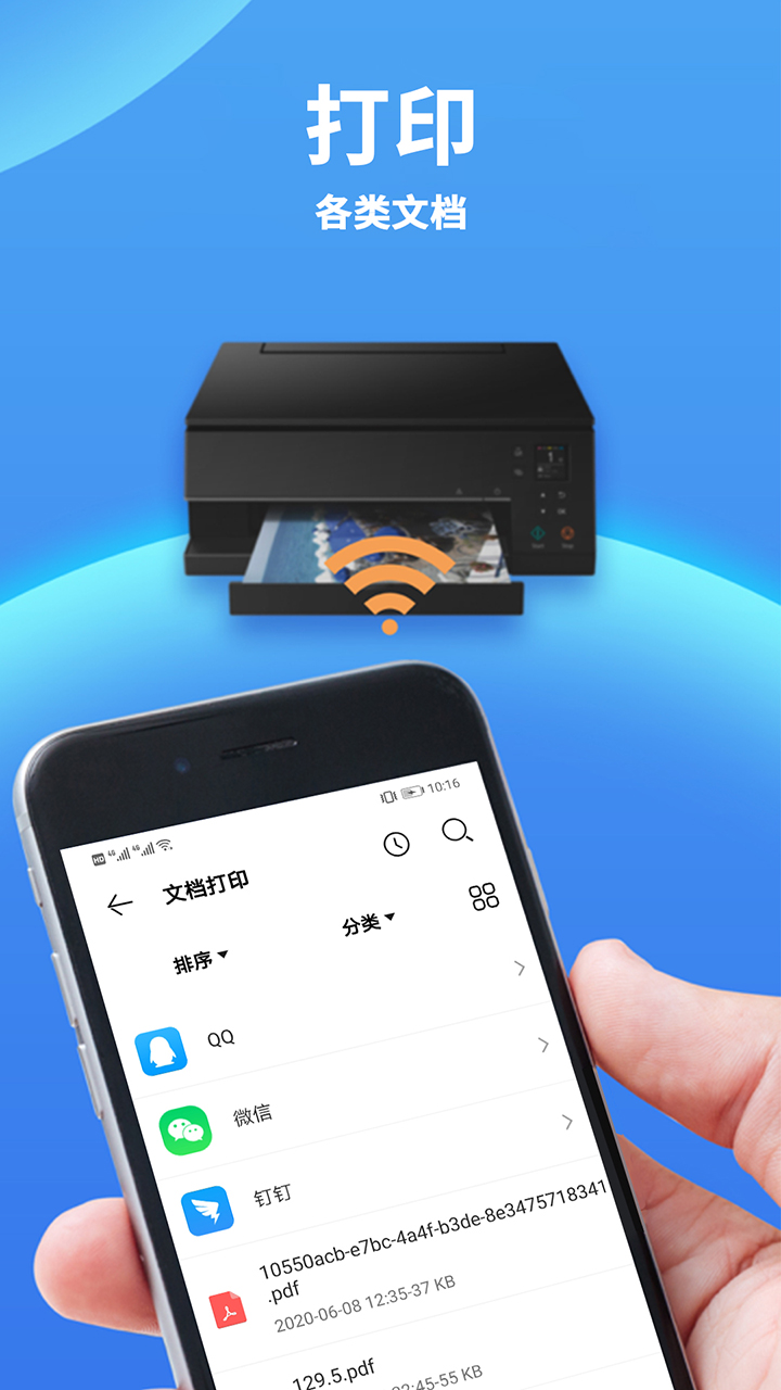 爱佳能打印机 爱佳能打印机截图