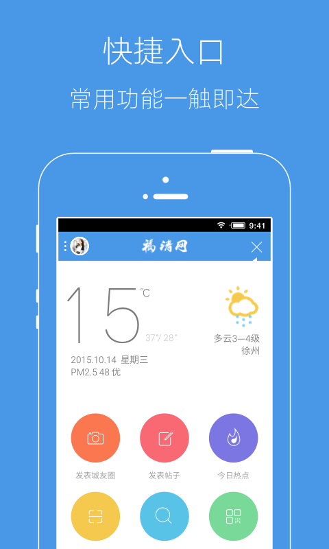 邳州论坛 邳州论坛截图