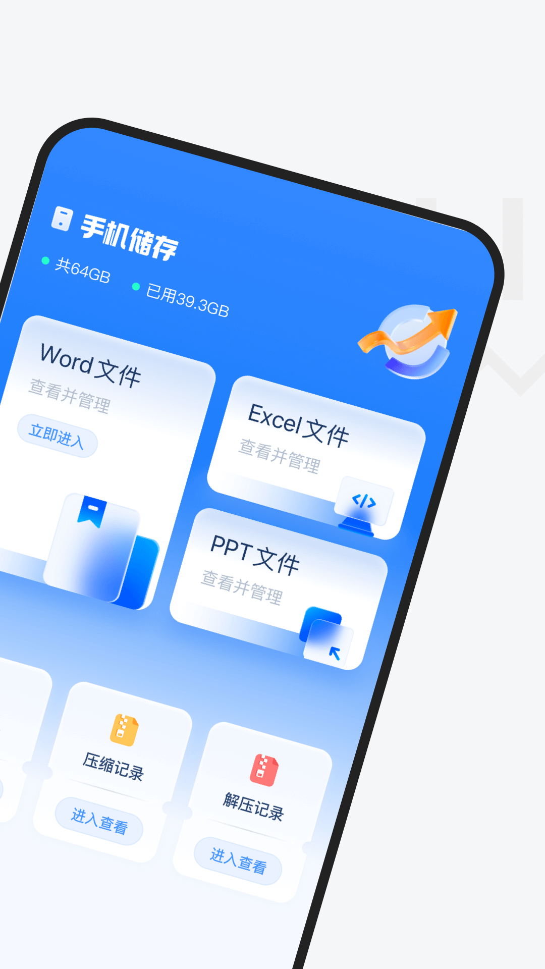 ES文件管理器 ES文件管理器截图