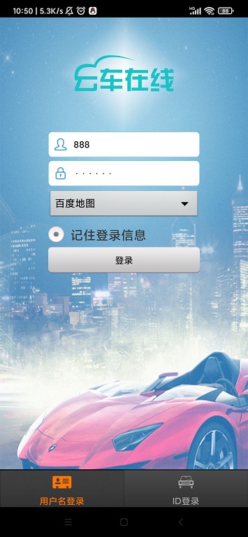 云车在线 云车在线截图