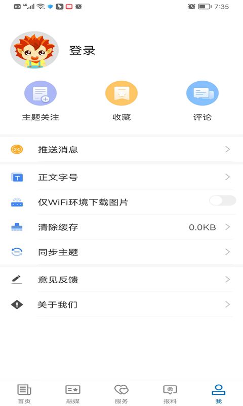 伊宁好地方 伊宁好地方截图