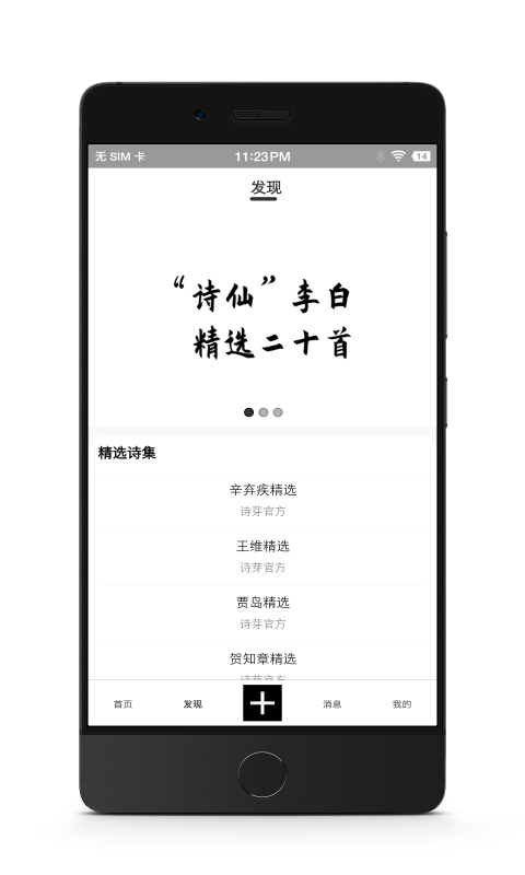 诗芽 诗芽截图