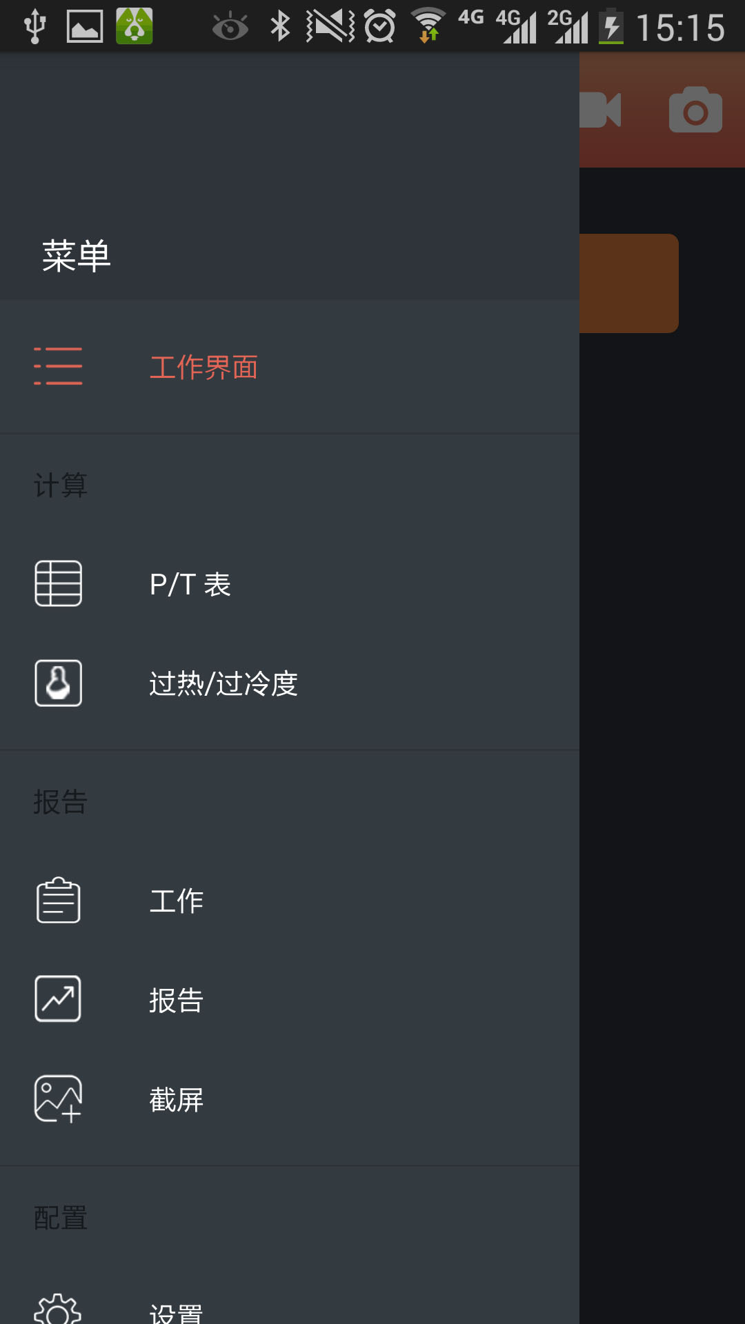 无线压力表 无线压力表截图