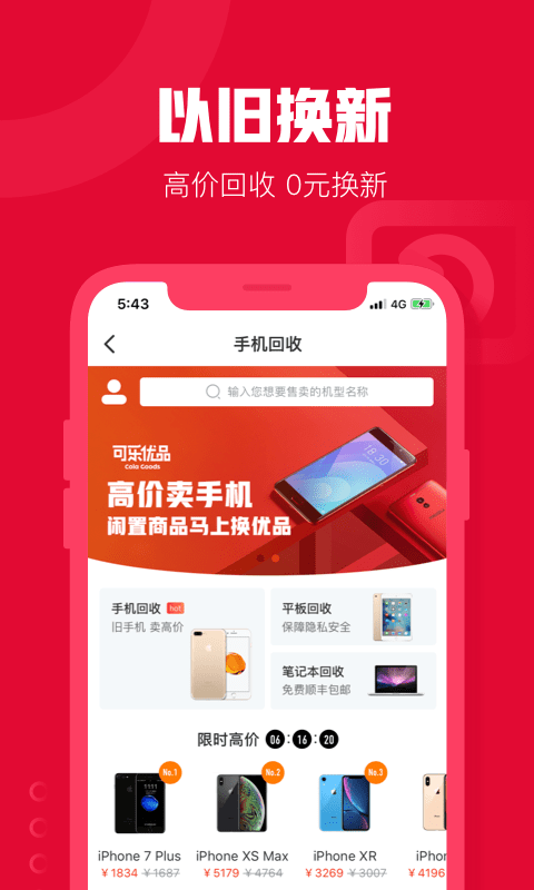 可乐优品商城 优品商城截图