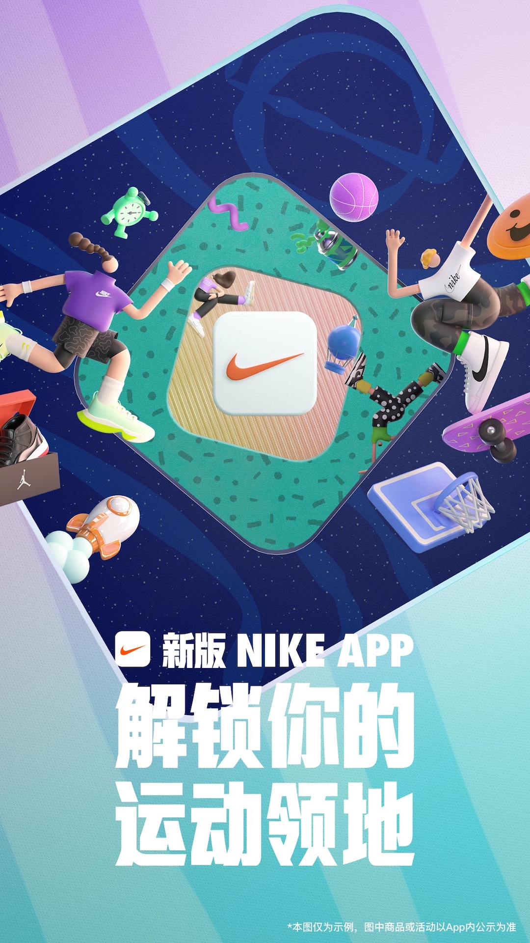 Nike耐克 Nike耐克截图