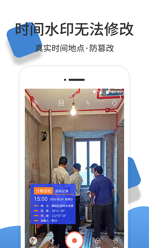 经纬度相机 经纬度相机截图