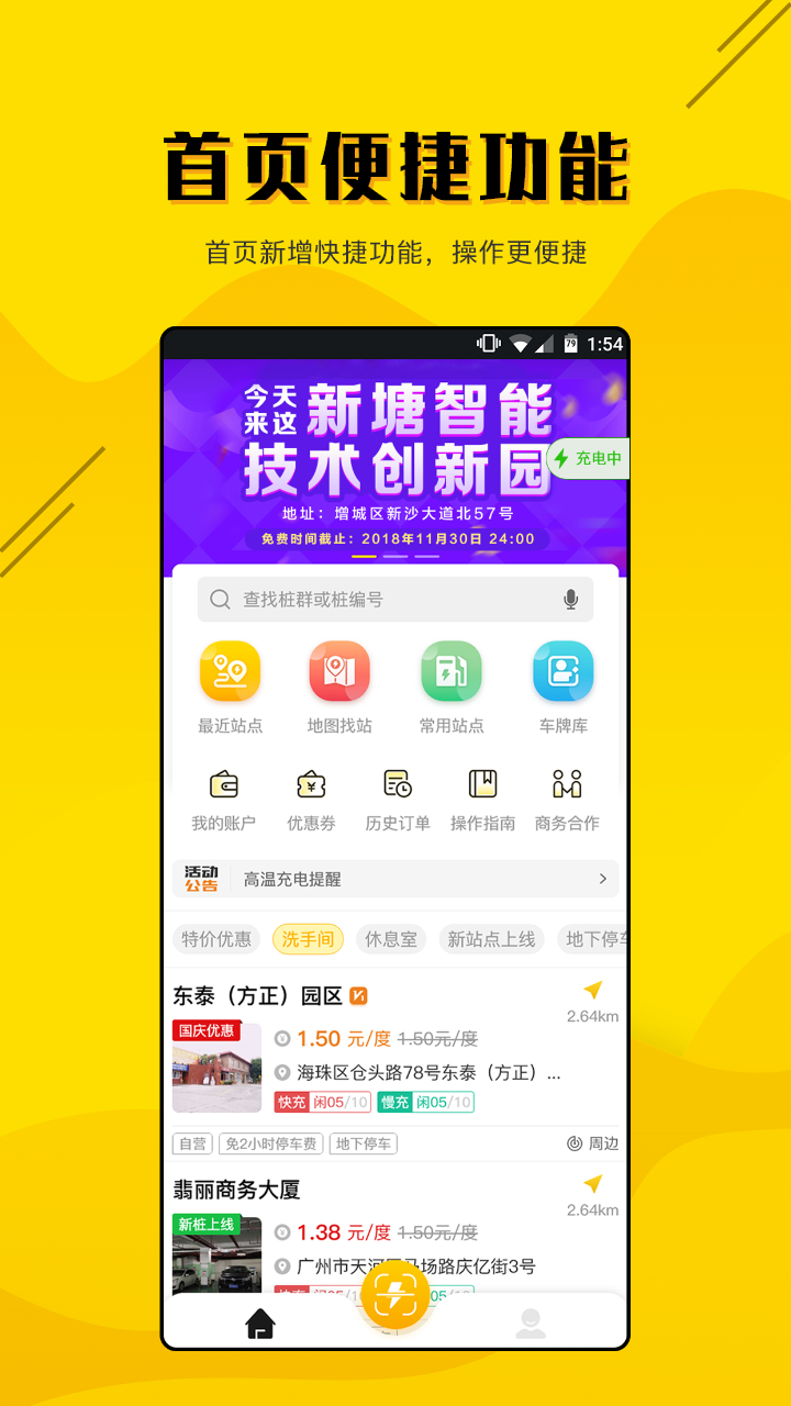 劲桩 劲桩截图